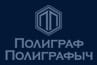 Полиграф полиграфыч